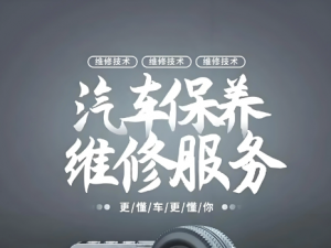提供汽车维修保养|汽车年审|验车年检|验车服务